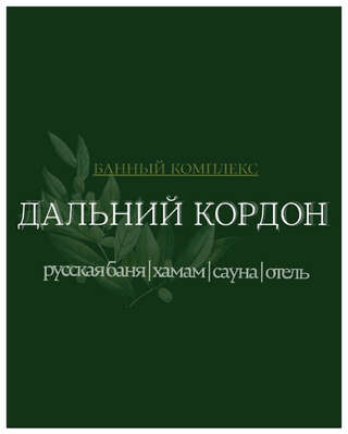 Гостиница «Дальний Кордон» Кропоткин Бюджетный двухместный номер с 2 отдельными кроватями-3